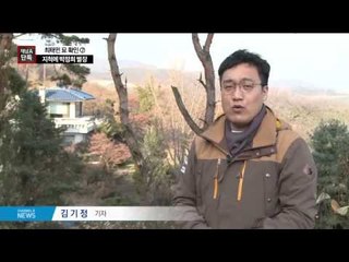 [채널A단독]묘지 지척에 박정희 별장