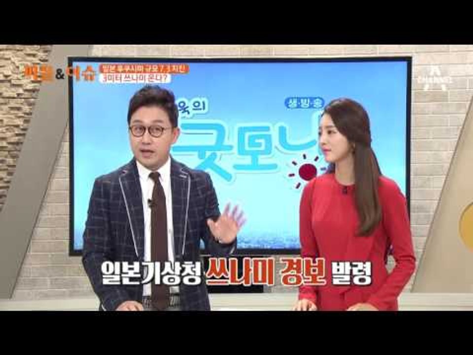 일본 후쿠시마 규모 7.3 지진 3미터 쓰나미 온다?