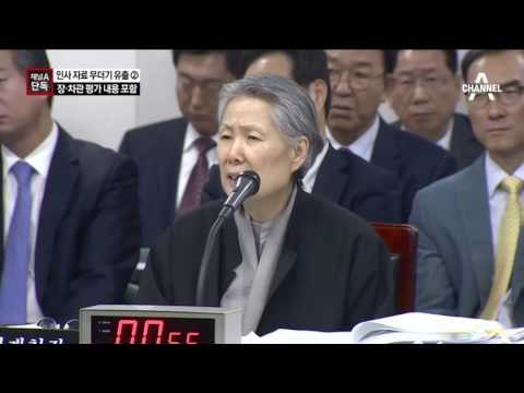 [채널A단독] 최순실, 장관 인사까지 개입 정황