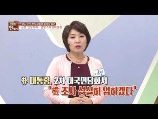 정유라 중졸 추락 초읽기?