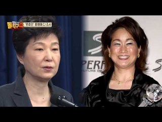 영화를 영화로 보지 못해  CJ 이미경 찍어 내쫓은 박근혜 정부