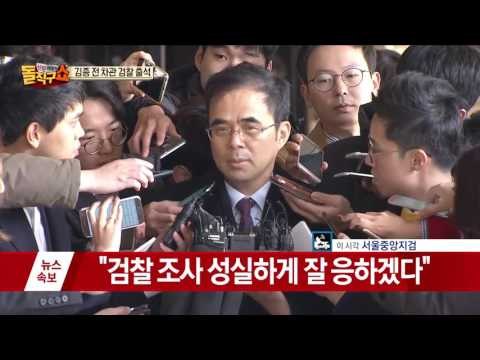 [속보]김종 전 문체부 차관 검찰 출석…반성하냐는 질문에 “…”
