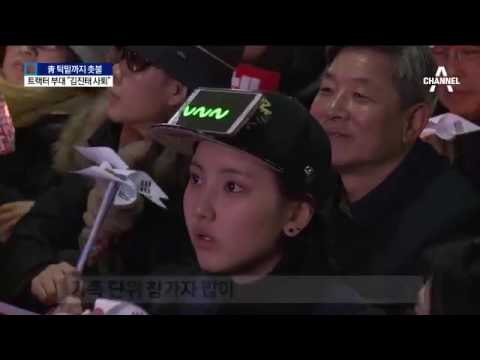 전국 곳곳 대통령 즉각 하야 함성 울려