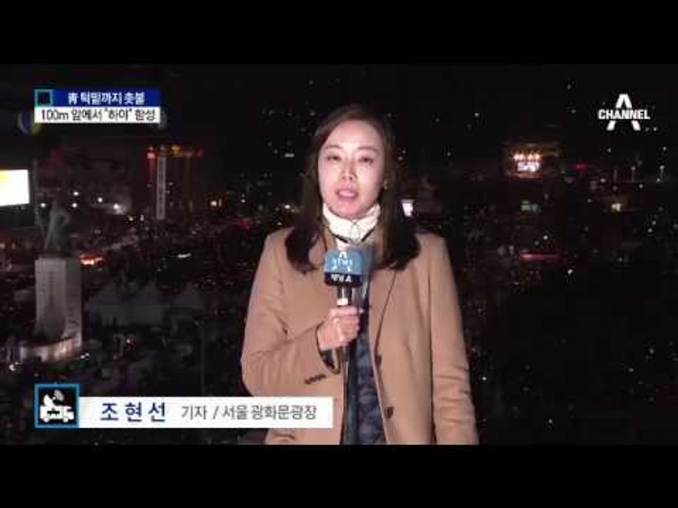 靑 100m 앞까지 ‘진격의 촛불’…“즉각 퇴진”