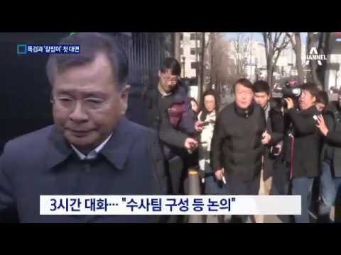 윤석열 3시간 독대…‘댓글 수사팀’ 합류?