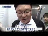 최순실, 단골 원장 급행 비자…대사관 동원