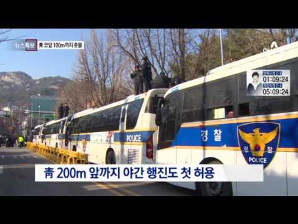 점점 좁혀지는 청와대와의 거리! 6차 촛불 집회 청와대 100m까지!
