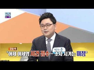 가수 B1A4를 상대로 성추행 논란에 휩싸인 이세영, 경찰 사건접수