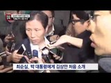 [채널A단독]김상만 “나를 자문의로 부른 건 안봉근”