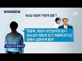 정윤회의 숨겨진 친아들, 최순실 게이트에 대해 입을 열다!
