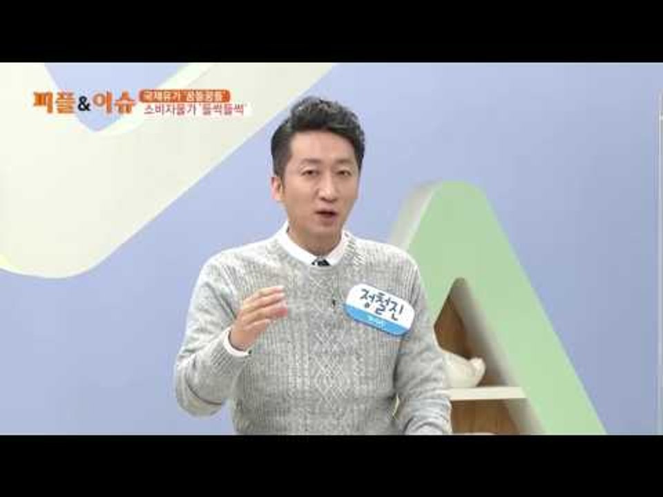 국제유가 ‘꿈틀꿈틀’ 소비자물가 ‘들썩들썩’
