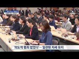 “대통령이 주범, 변함 없다”…檢 수사력 집중