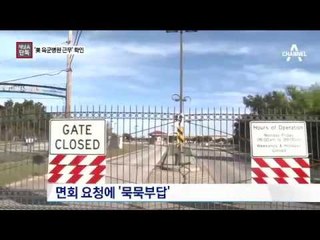 [채널A단독]美 연수 간호장교 찾았다…접촉 불응