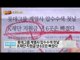 신문 읽어주는 남자 - 11월29일 돌직구 브리핑