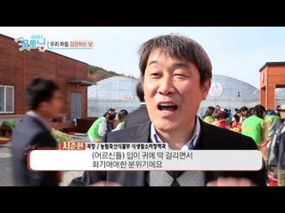 백세시대 바른 먹거리! 우리 마을 김장하는 날