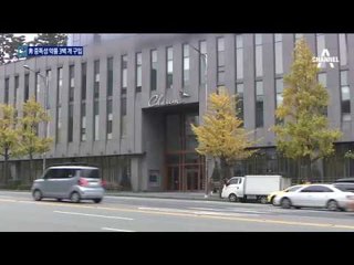 계속되는 구매 논란…靑, ‘향정신성 의약품’ 구입