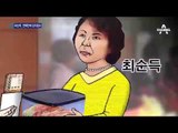 최순득, 연예인에 김치 장사…검은 커넥션