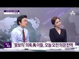 '코너링 정말 좋은' 우병우 아들.. 의경 특혜 의혹 뒤로하고 전역...