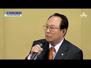 12년 전 박근혜 의원의 ‘탄핵’…뒤바뀐 운명