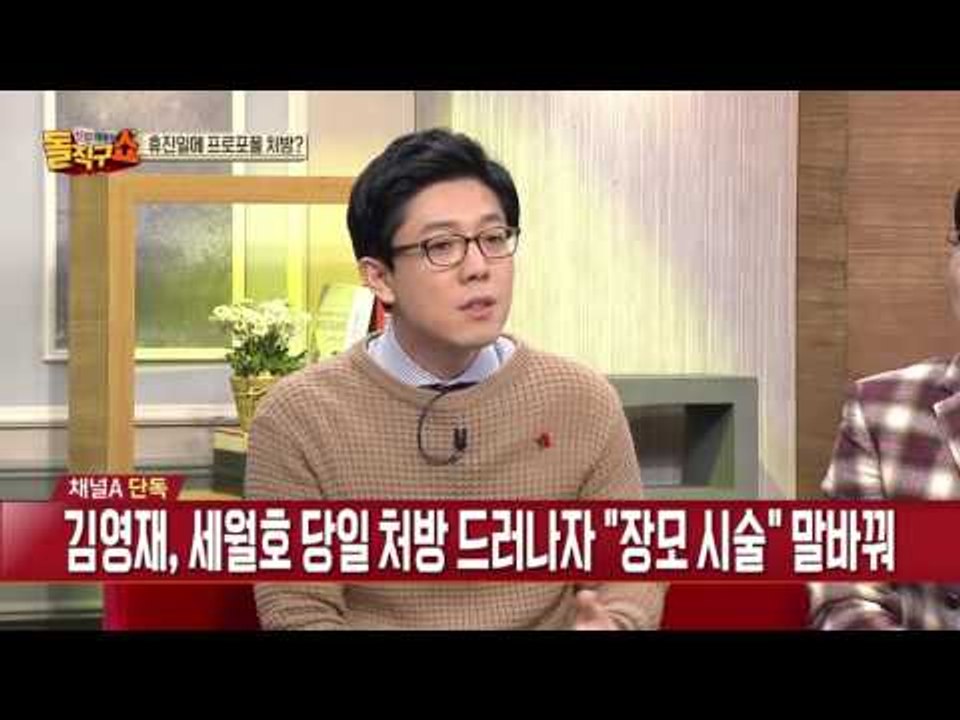 해명 없이 늘어나는 거짓말과 의혹들... 최순실 병원 원장 김영재, 그는 무엇을 숨기...