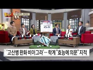 전혀 터무니없는 청와대 약물 해명! 성형용일까? 수면용일까? 아니면 마약용일까?