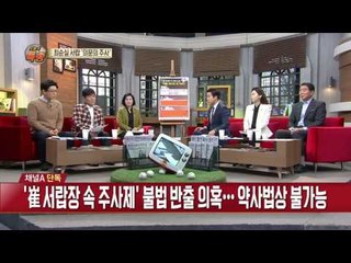 최순실 서랍장에서 발견된 의문의 약물! 불법반출, 그리고 마약 의혹!