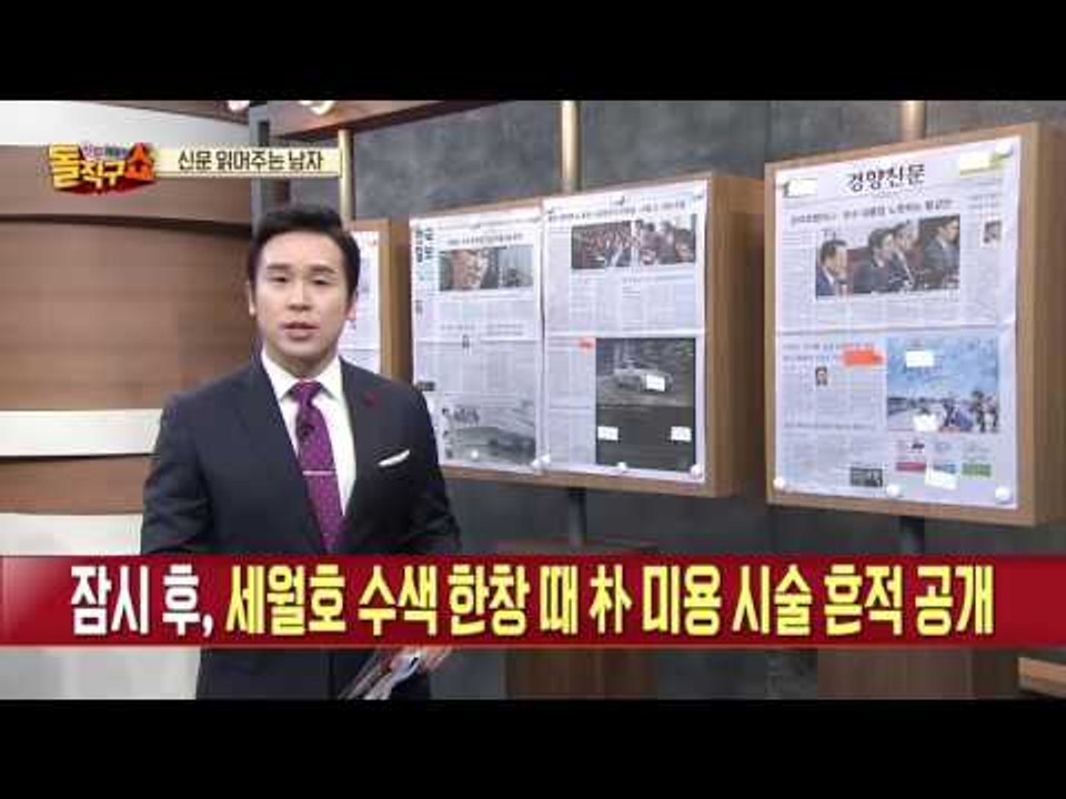 신문 읽어주는 남자 - 12월 14일 돌직구 브리핑