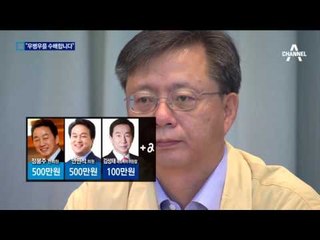 갈수록 늘어나는 ‘우병우 현상금’…행방 관심