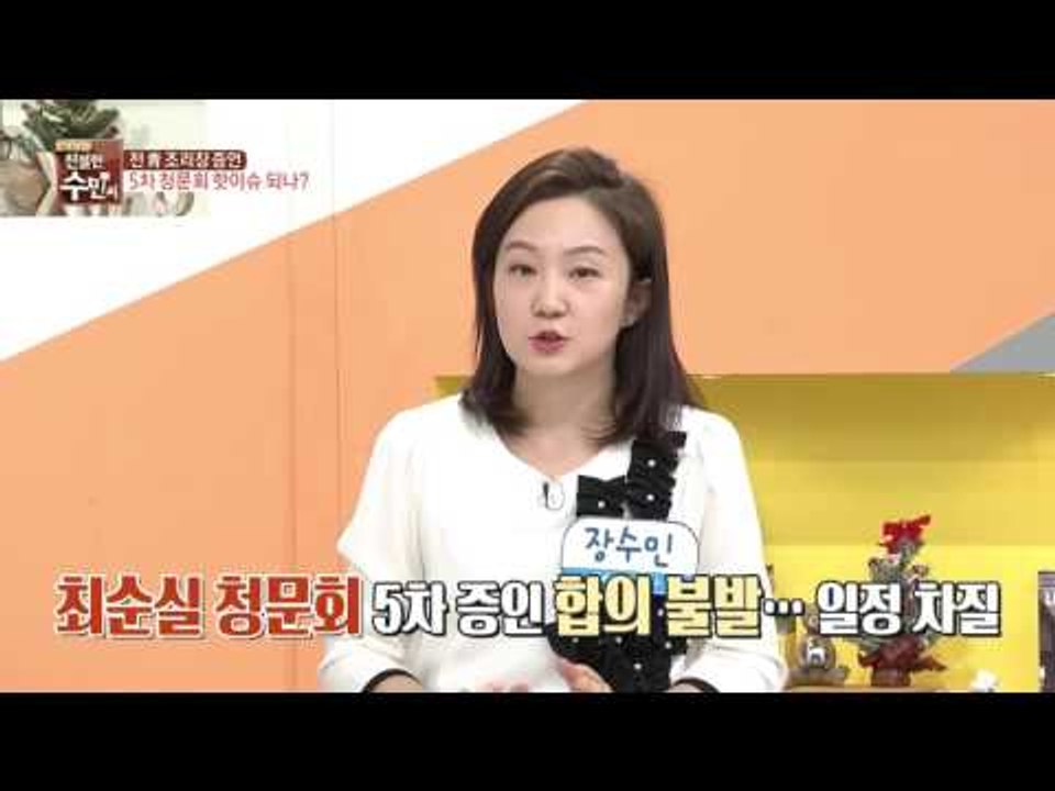 朴 대통령, 세월호 참사 당일에도 혼자 식사?