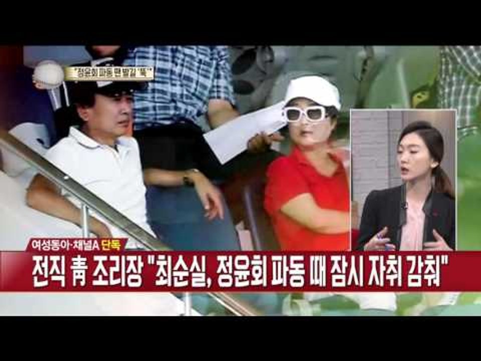 ‘일요일의 대통령’ 최순실, 정윤회 문건 파동 때 자취 감춰