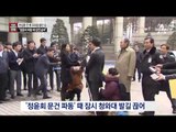 [채널A·여성동아 단독]“최순실, 정윤회 파동 땐 靑 출입 끊어”