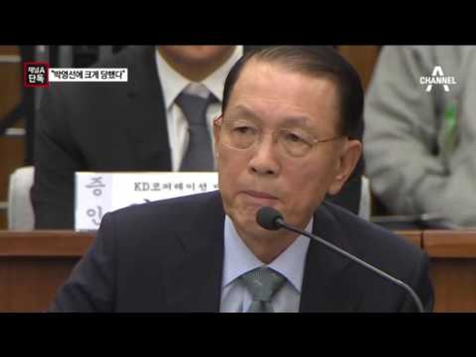 [채널A단독]김기춘 “청문회에서 크게 당했다”