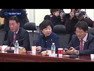 탄핵 압박한 ‘인증샷 효과’…“공개 하지 않을 것”