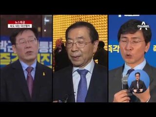 탄핵 열차 안착! 이제 대선열차 출발~~