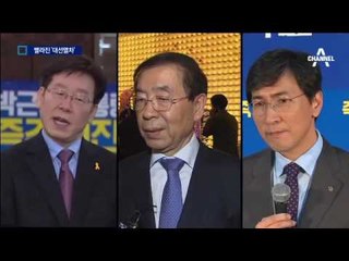 탄핵안 가결에 빨라진 ‘대선열차’…누가 웃을까?