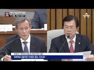 [여성동아·채널A단독]“청와대 사람들, 최순실 다 알았다”
