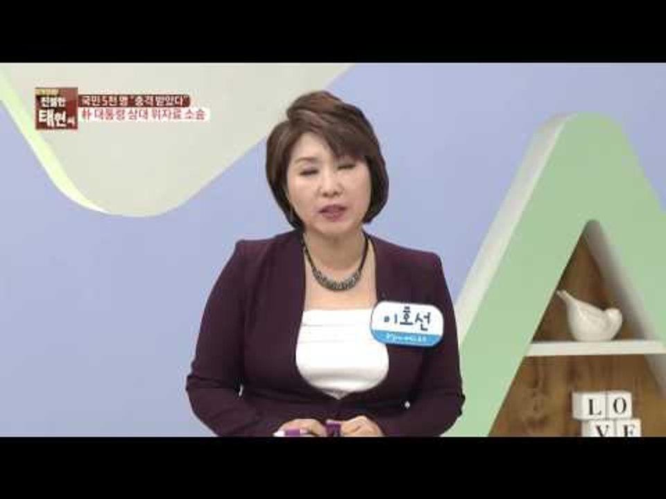 국민 5천 명 "충격 받았다" 朴 대통령 상대 위자료 소송