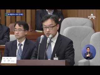 靑 “박 대통령에 태반주사”첫 시인