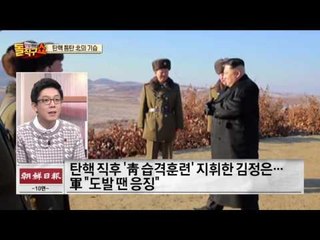 김정은, 청와대 모형 놓고 ‘타격 훈련’… 탄핵 틈타 위협?!