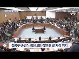 ‘최순실 게이트’ 기업 총수 9명 총출동