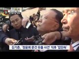 [채널A단독]김기춘 “누설은 쓰레기 짓” 강력 경고
