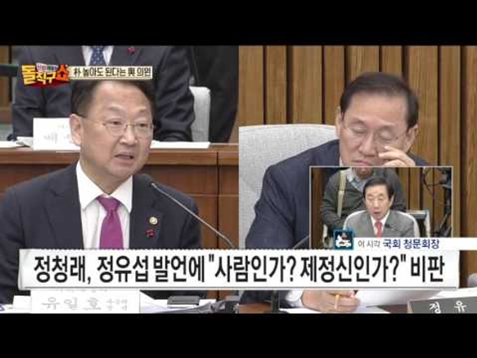 정유섭 “세월호 7시간, 대통령 노셔도 돼”… 역대급 망언