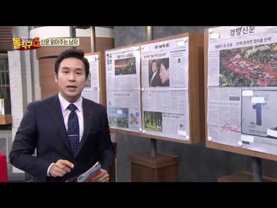 신문 읽어주는 남자 - 12월 5일 돌직구 브리핑