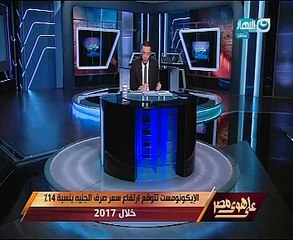 وزيرة الاستثمار لخالد صلاح: "متفائلة بـ2017 وبوادر الإصلاحات بدأت تظهر"