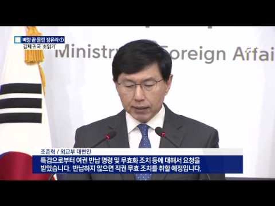 정유라, 강제 귀국 ‘초읽기’…오리무중 행방
