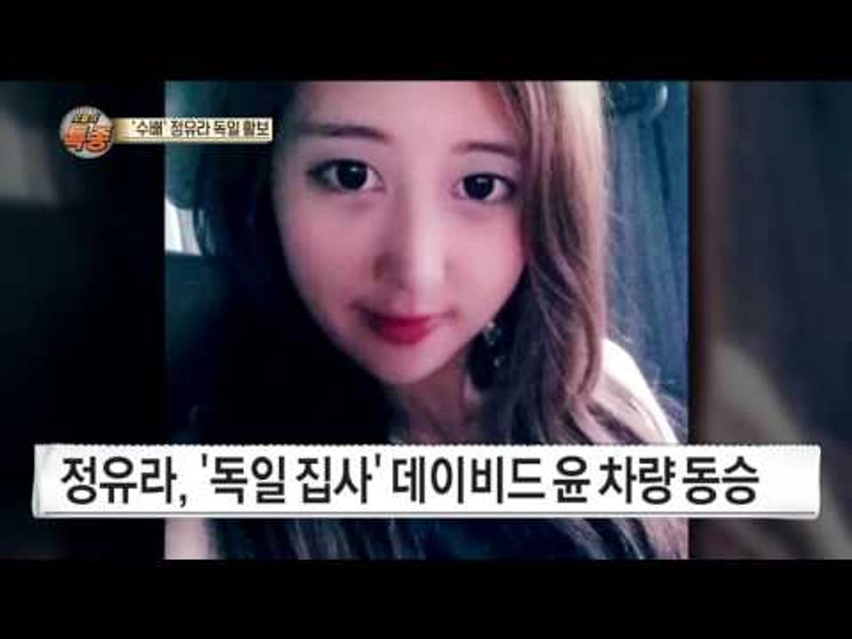 정유라, 독일 프랑크푸르트 시내 활보