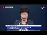 [채널A단독]박지만 “최순실, 누나 앞에선 식모 행세”