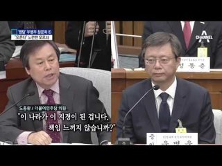 “모른다, 아니다” 뻣뻣한 우병우 태도