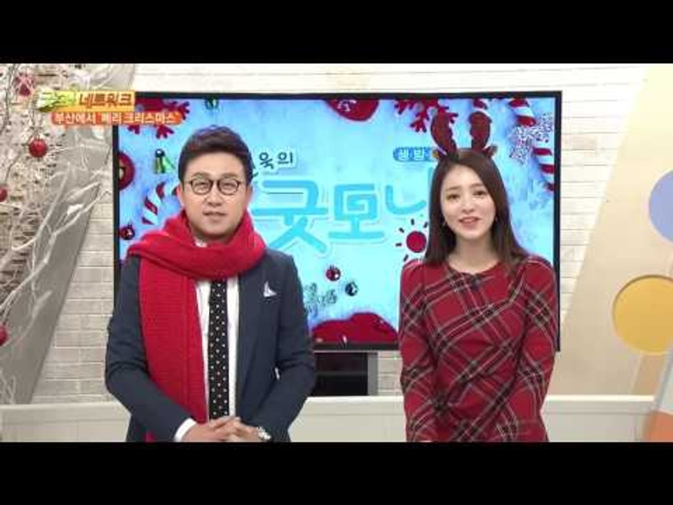 부산에서 ‘메리 크리스마스’