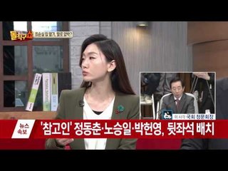 검찰, 정유라로 최순실 압박!